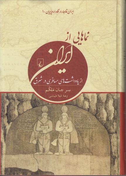 نماهایی از ایران